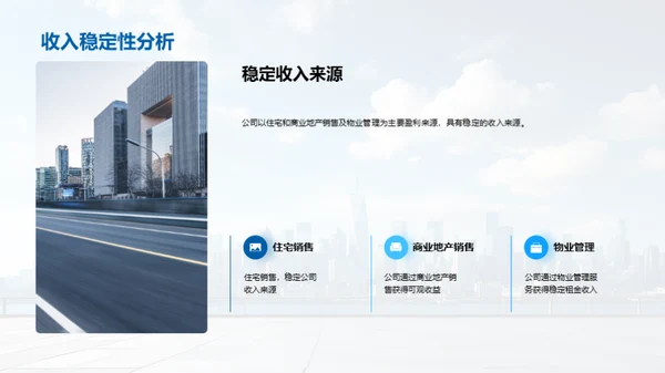 家园构筑者