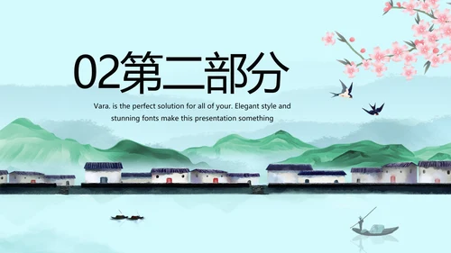 我的家乡江南旅游介绍展示ppt动态模板
