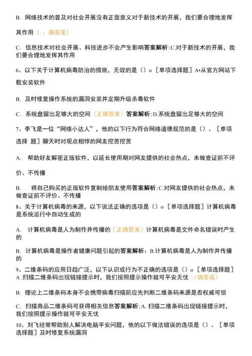 历年网络病毒人工智能选择.docx