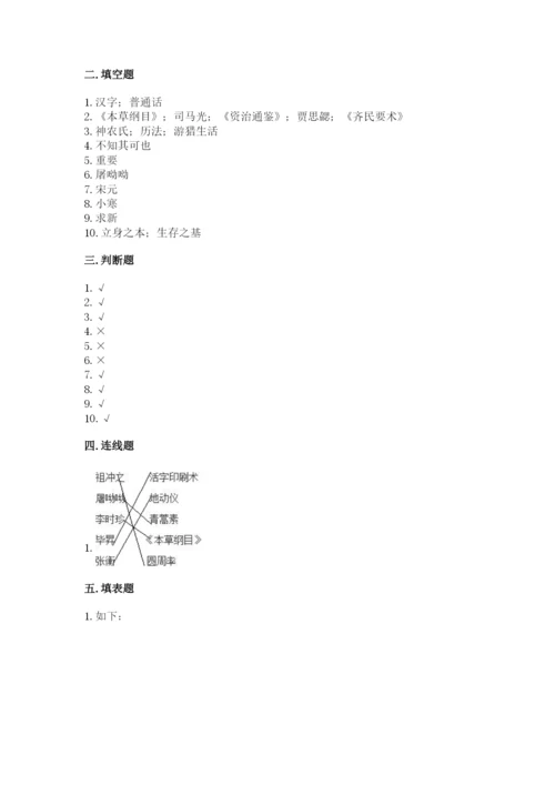 五年级上册道德与法治第四单元骄人祖先 灿烂文化测试卷带答案下载.docx