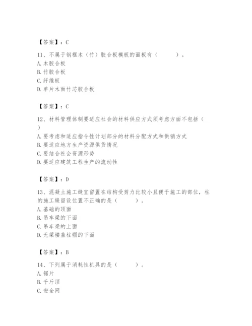 2024年材料员之材料员基础知识题库及答案（最新）.docx