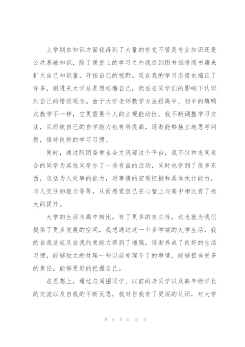 建团100周年活动心得10篇精编.docx