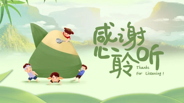 快乐端午节通用PPT模板