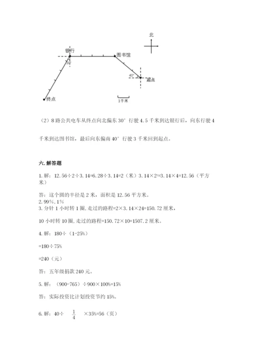 2022六年级上册数学期末测试卷【培优a卷】.docx