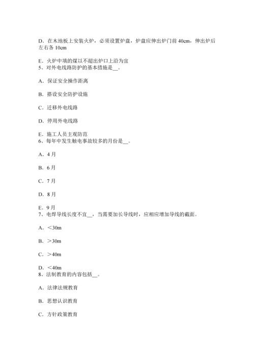 上半年广西建筑施工A类安全员考试试卷.docx