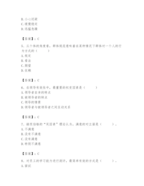 国家电网招聘之人力资源类题库附参考答案（实用）.docx