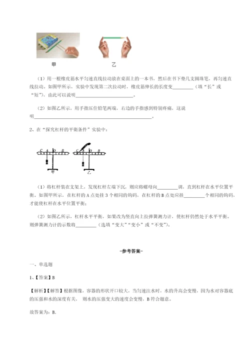 小卷练透四川遂宁市第二中学物理八年级下册期末考试专题测评试卷.docx