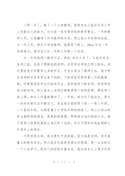 新入职教师年度考核表个人工作总结（精选5篇）.docx