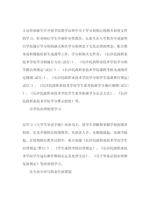 精编学生处年度工作参考计划范文.docx