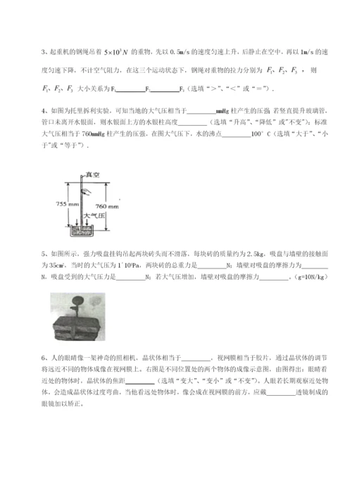 滚动提升练习河南郑州桐柏一中物理八年级下册期末考试达标测试试卷.docx