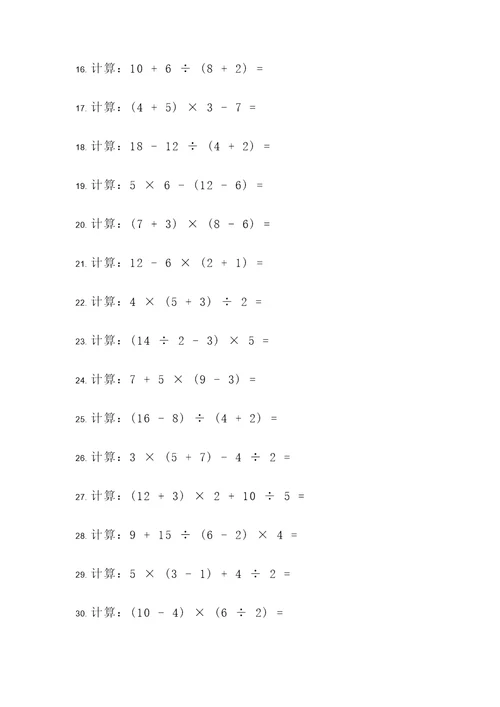 初二下学期数学题目计算题