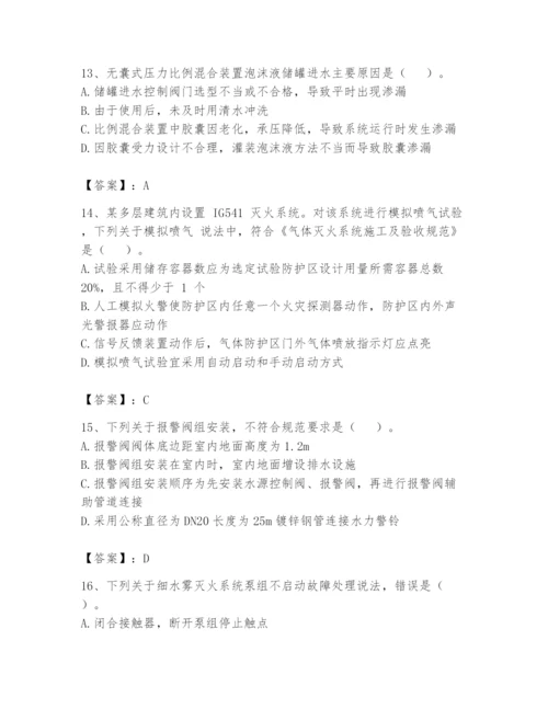注册消防工程师之消防技术综合能力题库含完整答案【典优】.docx