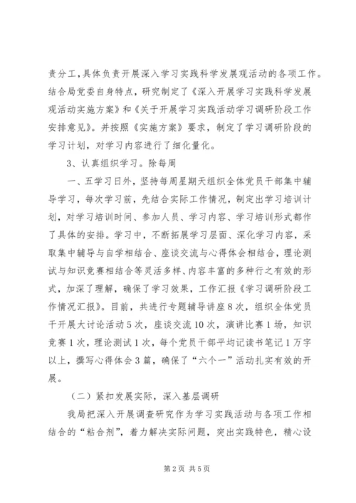 学习调研阶段工作汇报 (2).docx