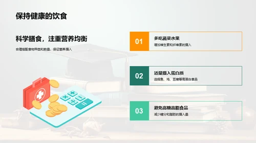 高三之路：共创未来