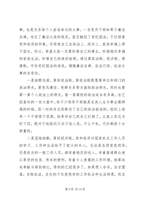 市反腐倡廉学习心得体会.docx