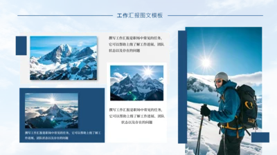 蓝色商务风工作汇报图文页