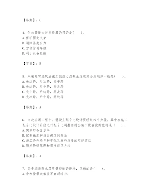 2024年一级建造师之一建市政公用工程实务题库含答案（最新）.docx