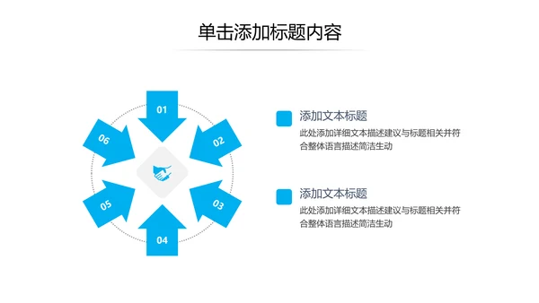 简洁企业宣传公司简介PPT模板