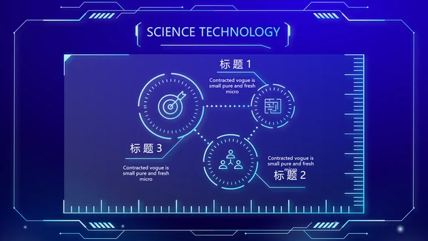 蓝色科技感社区公安警务科技信息化建设PPT