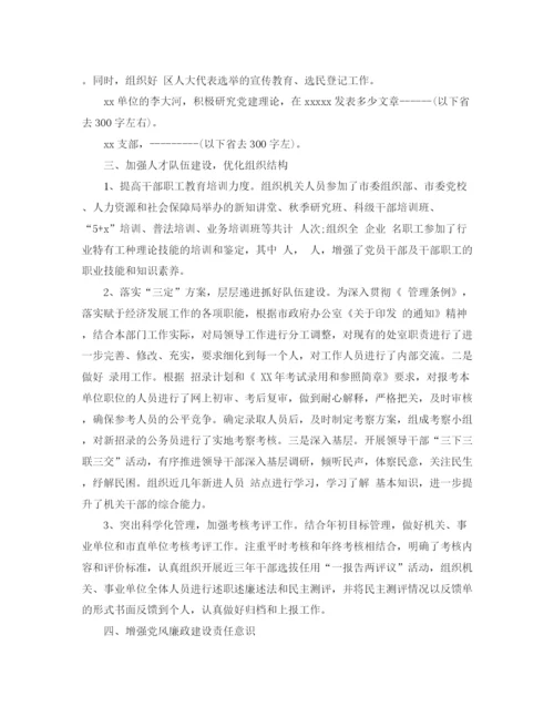 精编之年基层党委工作总结范文.docx