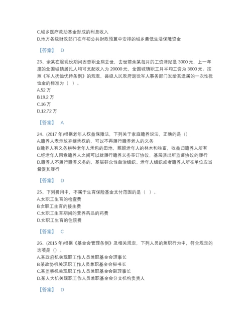 2022年全国社会工作者之中级社会工作法规与政策高分预测预测题库精品带答案.docx