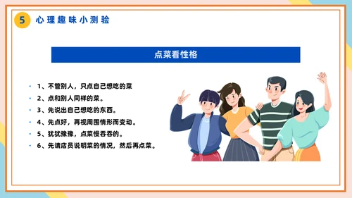 心理健康辅导做好大学生心理治疗通用PPT课件