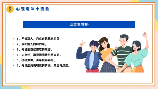 心理健康辅导做好大学生心理治疗通用PPT课件