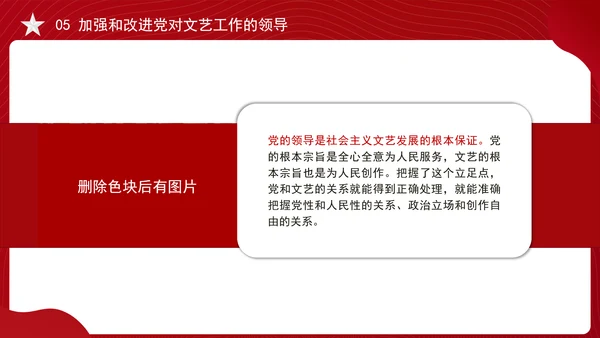 在文艺工作座谈会上的讲话全文学习PPT课件