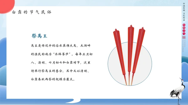 白露文化宣传红日通用PPT模板