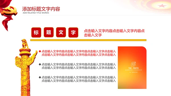 工商管理工商行政管理局工商局PPT模板