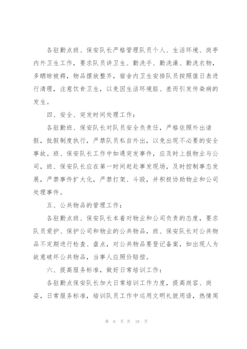 新年的工作计划合集5篇.docx