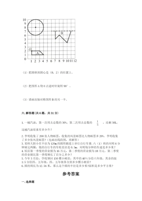 小学数学六年级上册期末卷含答案（培优b卷）.docx