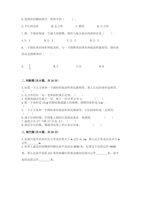 冀教版小升初数学模拟试卷及参考答案【考试直接用】.docx