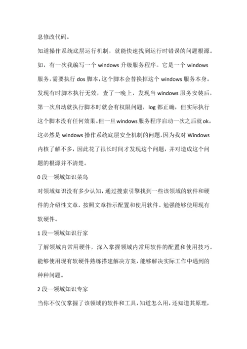 2023年作为程序员必须了解的计算机知识.docx