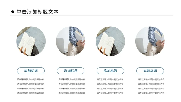 时尚书本阅读读书分享会好书推荐读好书PPT模板