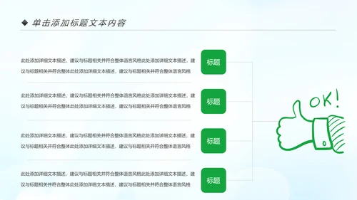 美丽中国绿色城市低碳环保节能PPT模板