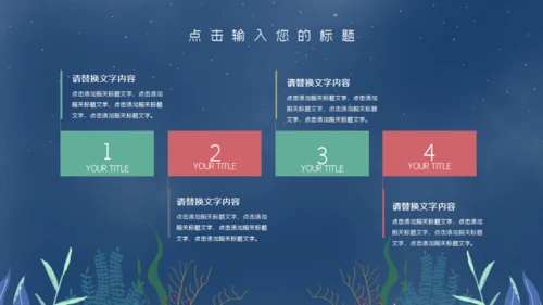 七夕天鹅湖浪漫爱情通用PPT模板
