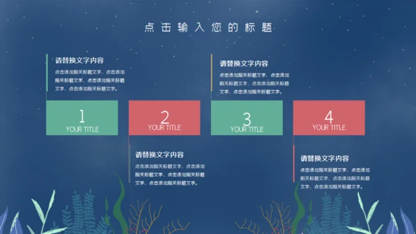 七夕天鹅湖浪漫爱情通用PPT模板