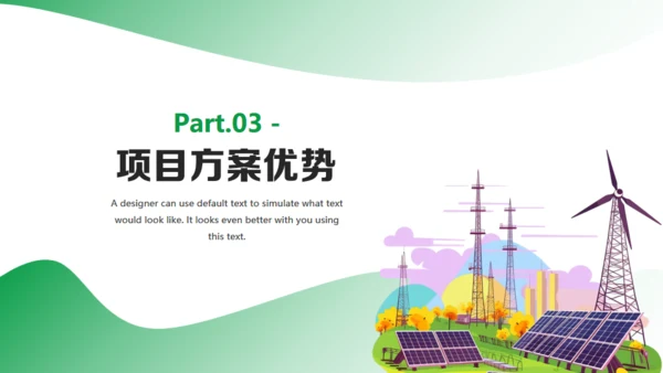 新能源项目计划书通用PPT模板