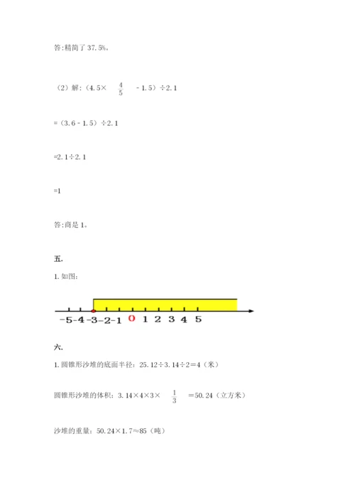 小学毕业班数学检测卷（历年真题）.docx