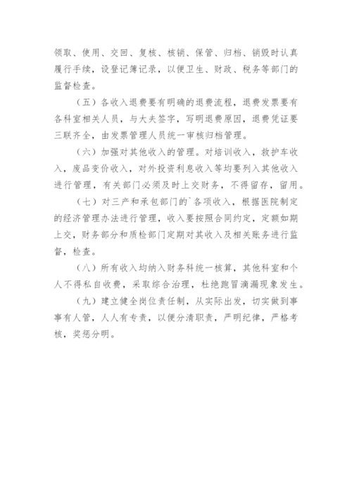 医院对外投资管理制度.docx