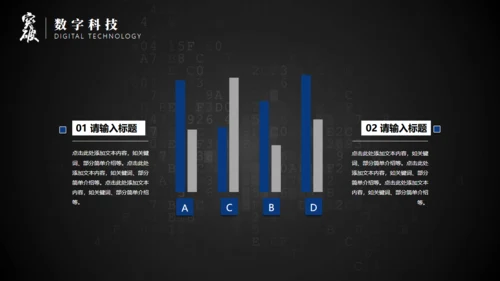 拥抱明天突破跨越未来通用PPT模板