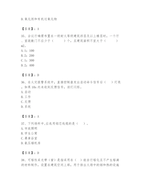 2024年消防设备操作员题库（含答案）.docx