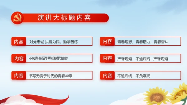喜迎国庆节主题班会动态PPT模板