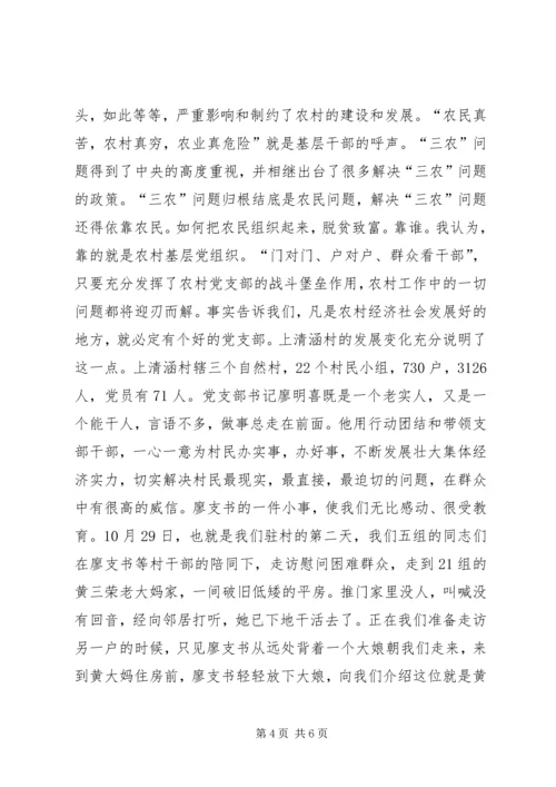 抓党建就是抓生产抓效益 (5).docx