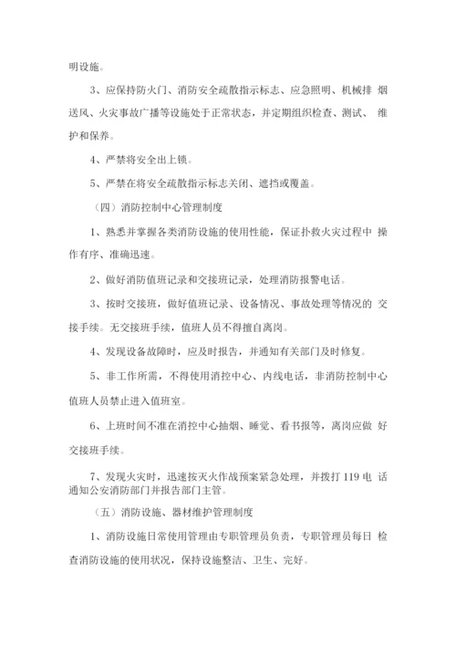 养老院消防安全管理方案.docx