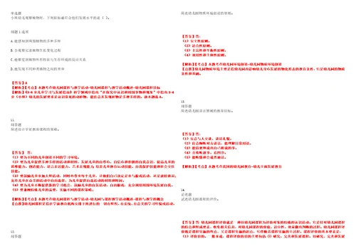 2022年学历教育专接本学前教育学考试全真模拟全知识点汇编押题第五期含答案试卷号：1