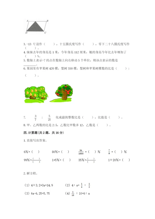 六年级下册数学期末测试卷及答案【各地真题】.docx