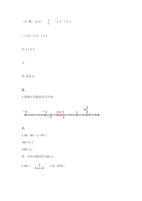 辽宁省【小升初】2023年小升初数学试卷附参考答案（研优卷）.docx