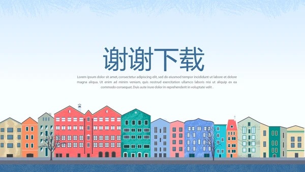创意智慧社区方案动态PPT